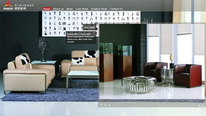 20个家具和家居用品网页设计欣赏